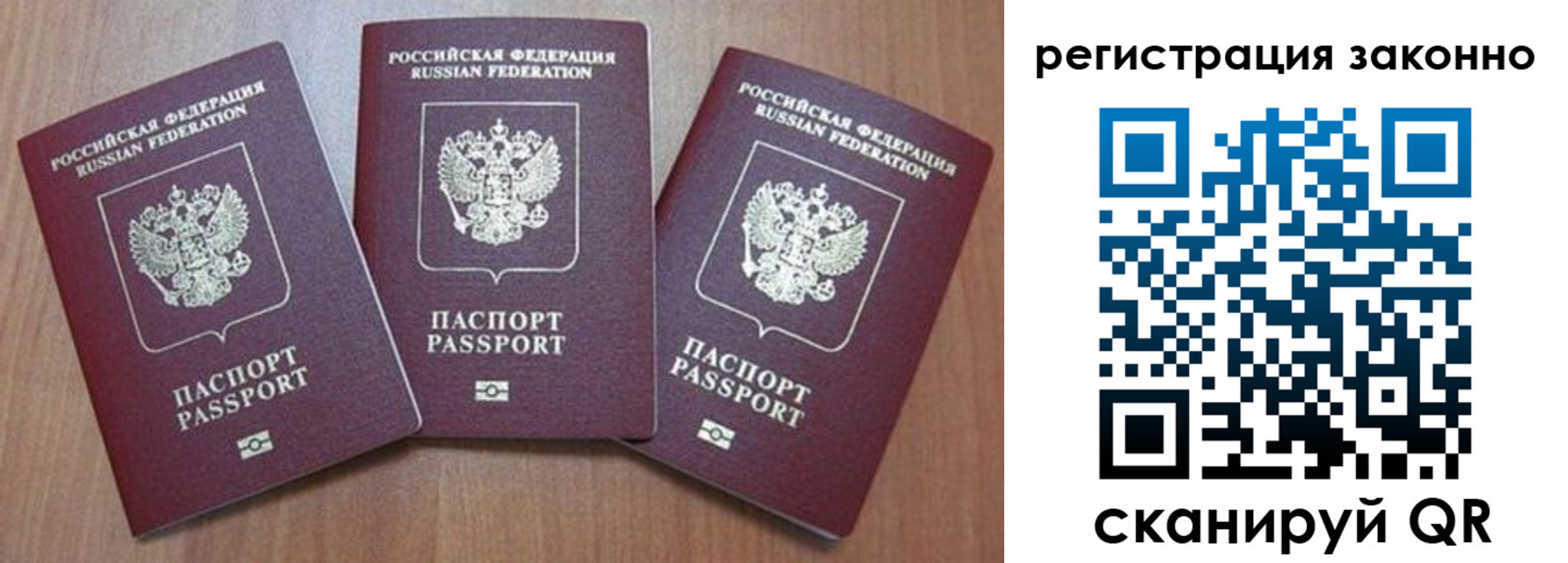временная регистрация собственник в Первомайске