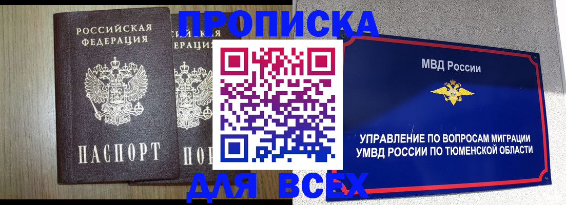 временная регистрация госуслуги в Первомайске