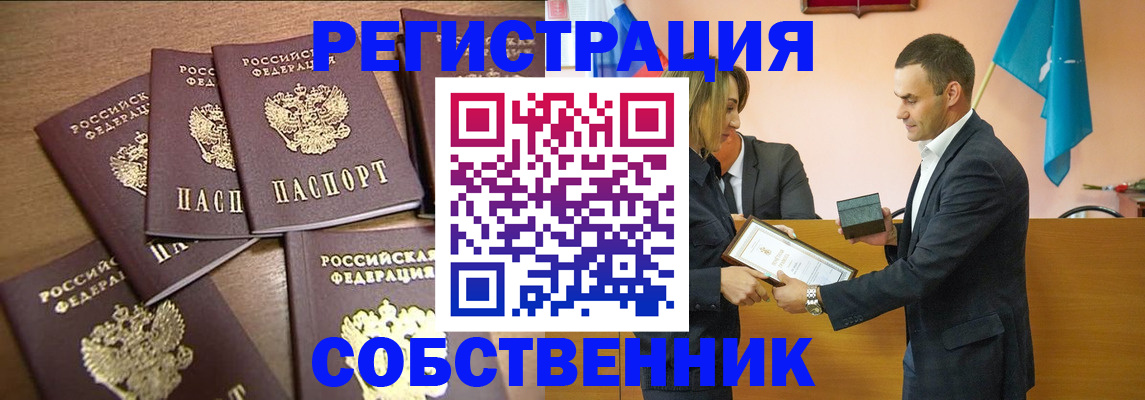 прописка для военкомата в Первомайске