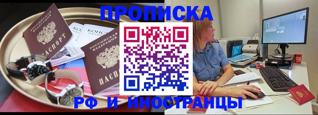 временная регистрация госуслуги в Первомайске