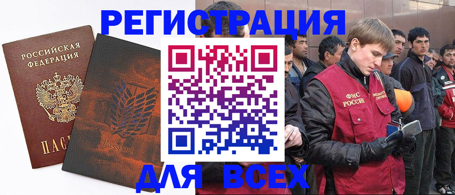 прописка для кредита в Первомайске