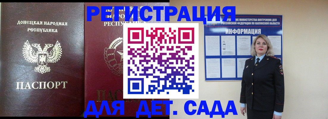 прописка в квартире в Первомайске